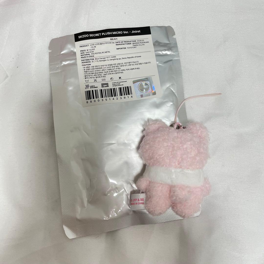 スキズペンミ ぬいぐるみ micro ver.ジニレット　ヒョンジン　ピンク
