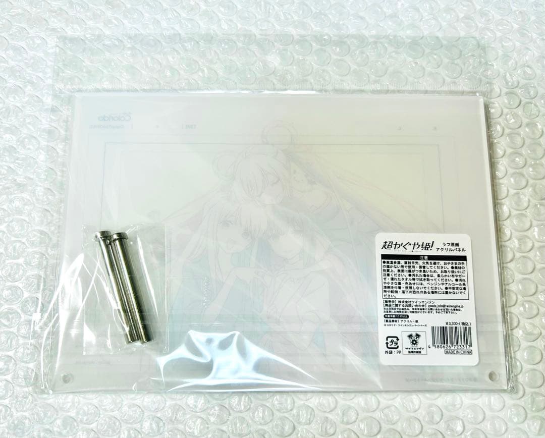 超かぐや姫！ ラフ原画 アクリルパネル カグヤ 酒寄彩葉 月見ヤチヨ おまけ付