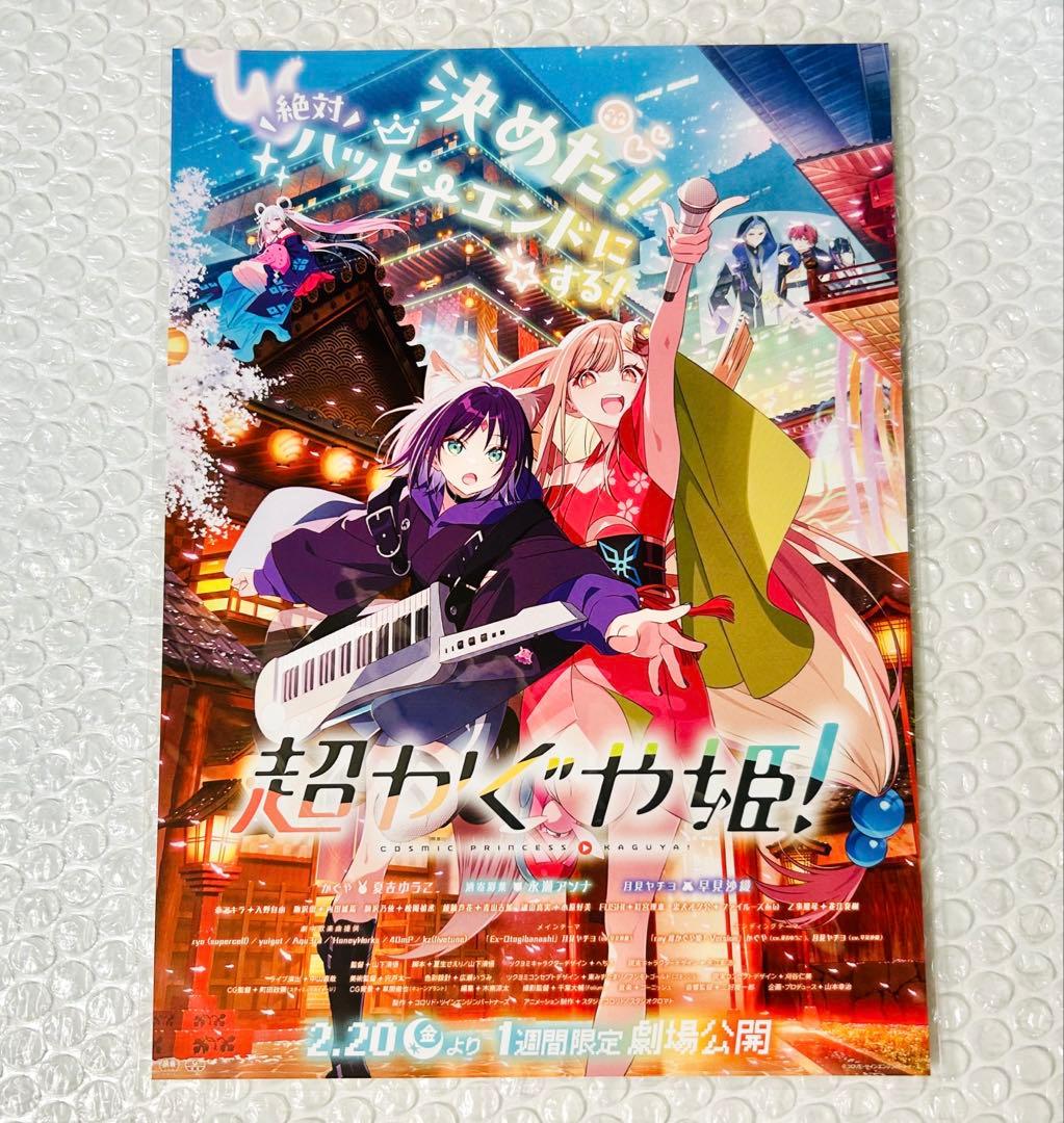 超かぐや姫！ ラフ原画 アクリルパネル カグヤ 酒寄彩葉 月見ヤチヨ おまけ付