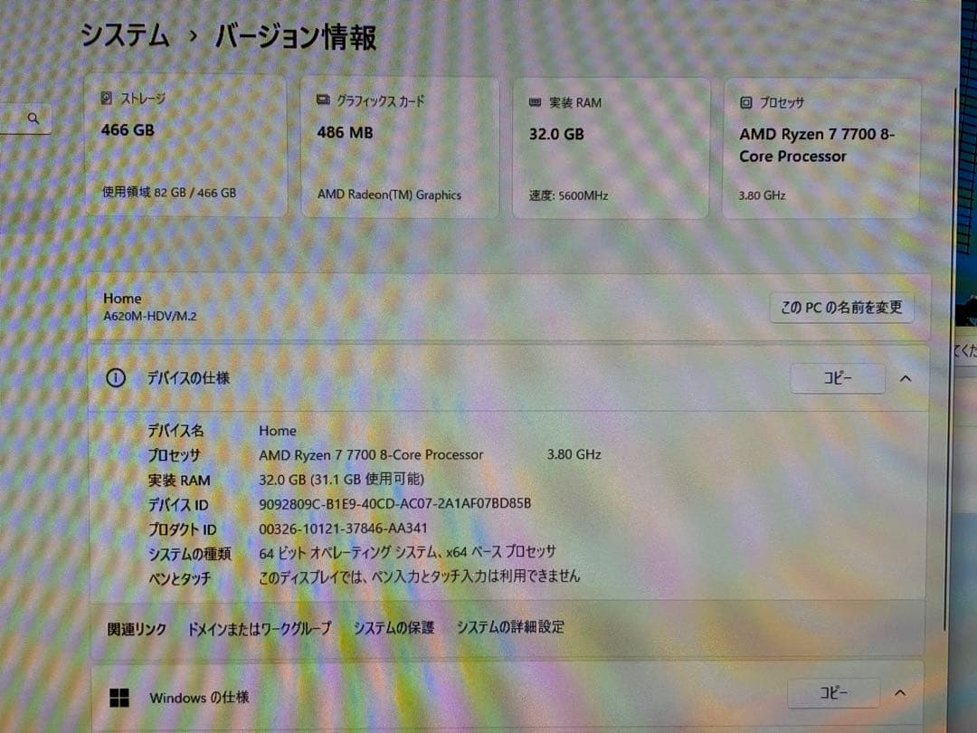 RYZEN7 7700 デスクトップPC