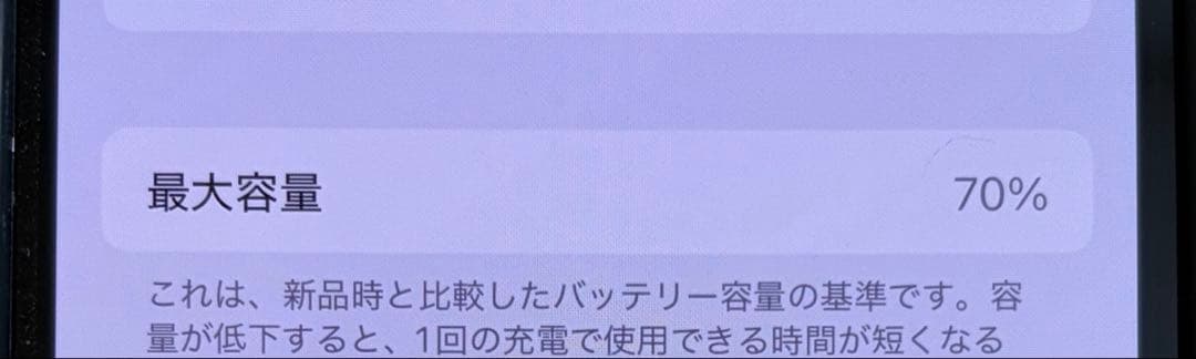 Apple iPhone 13 ブラック 本体