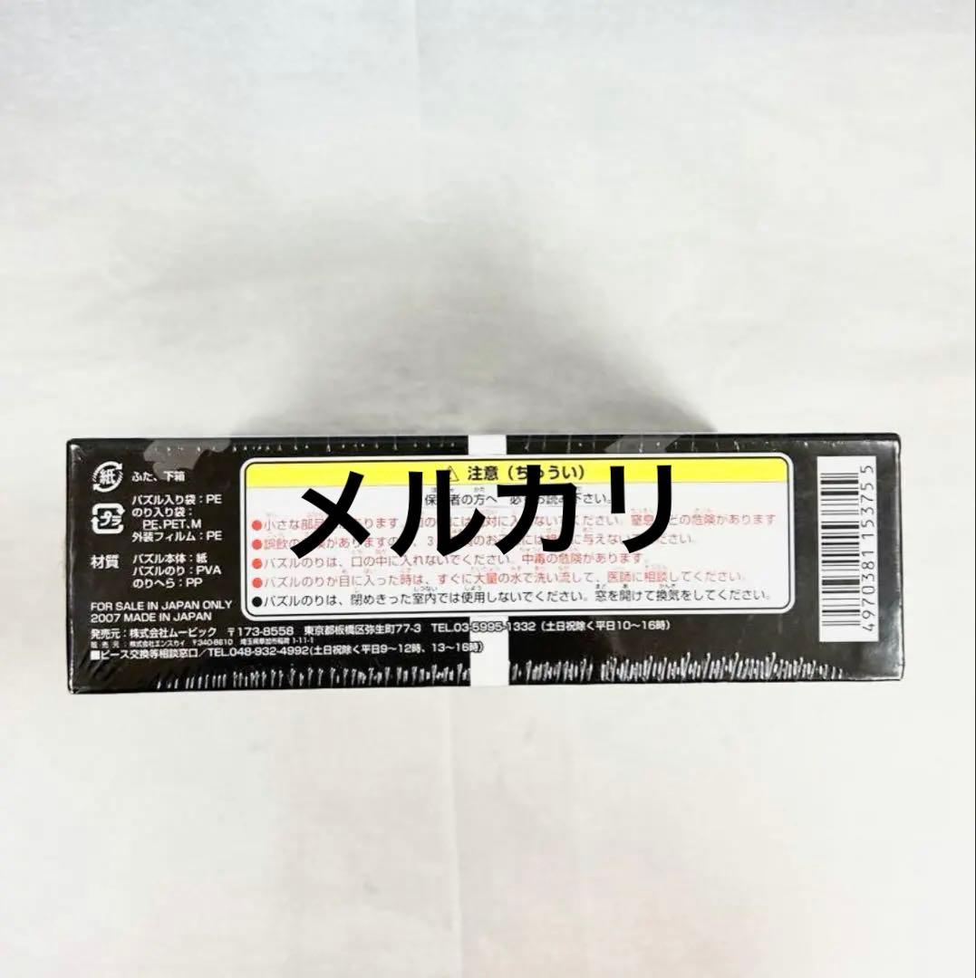 デスノート DEATHNOTE \" L \"ロゴ入り白パズル