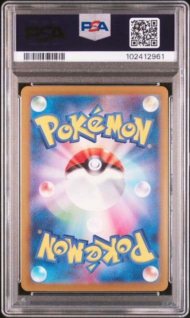 【PSA10】イーブイex SAR テラスタルフェスex 223/187