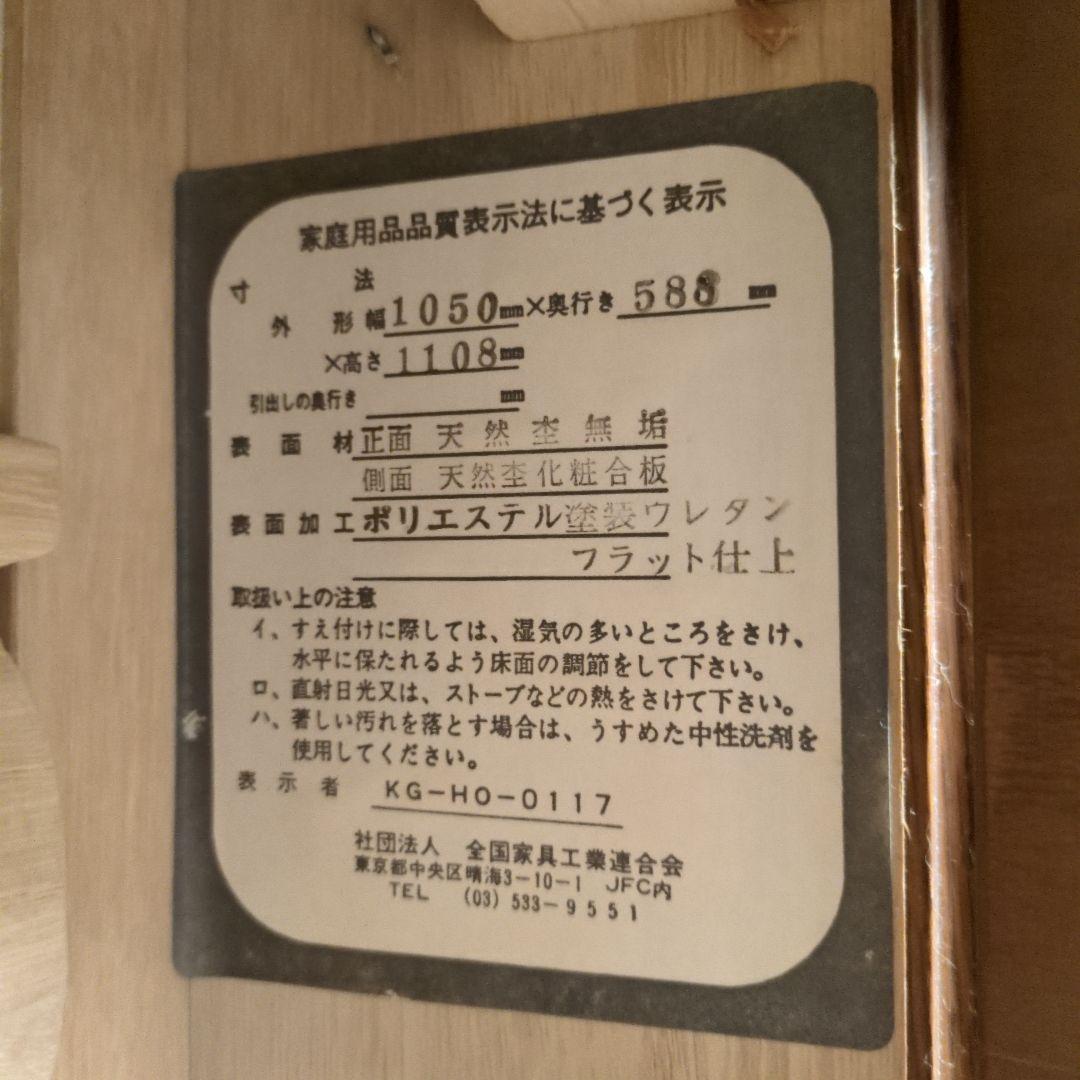 ブラウン 収納チェスト 2扉 引き出し付き