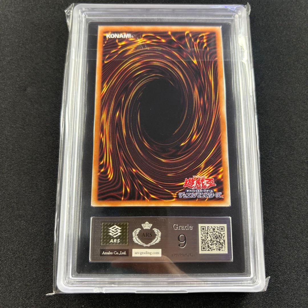 【ARS9】青眼の白龍 海馬セット シークレット 鑑定書付き