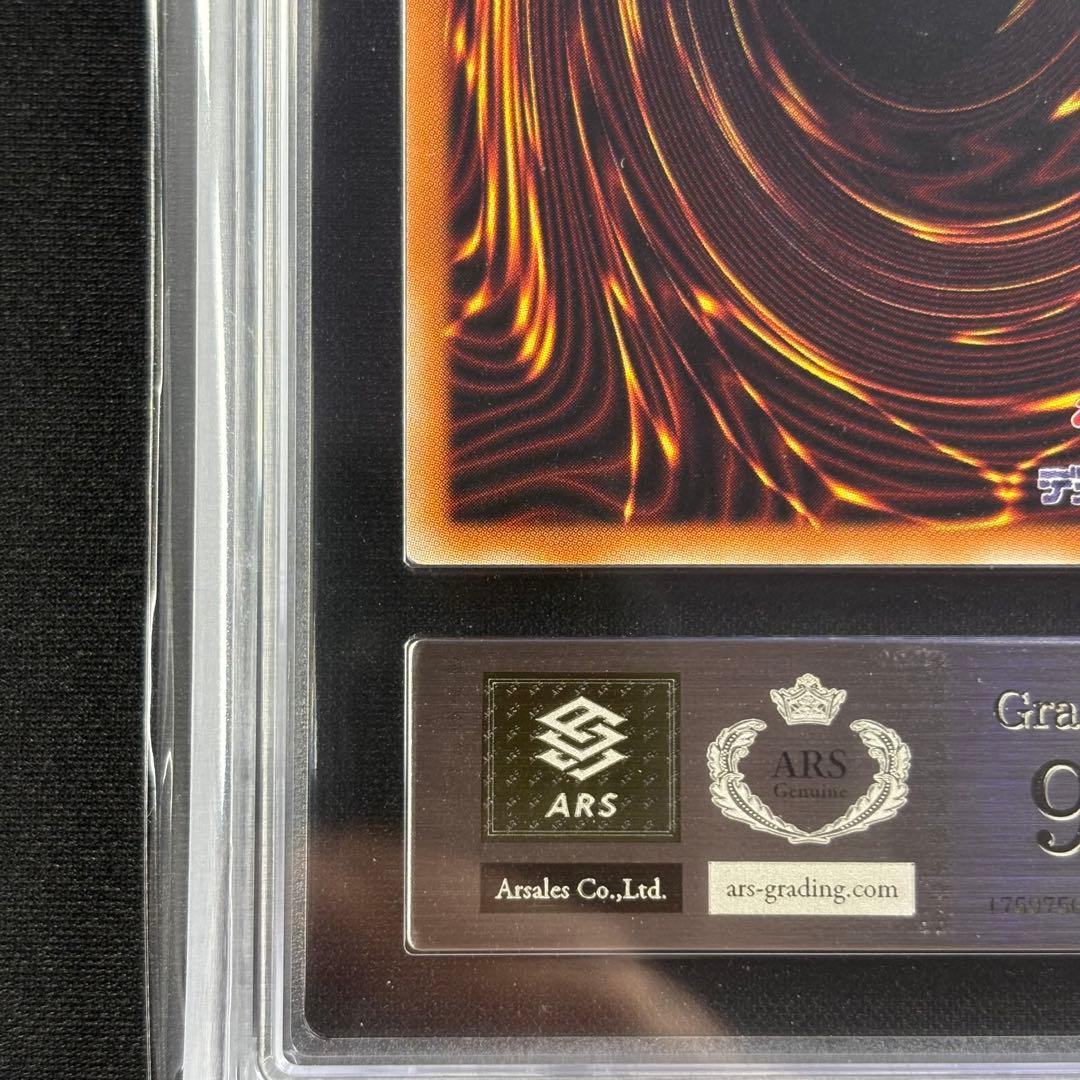 【ARS9】青眼の白龍 海馬セット シークレット 鑑定書付き