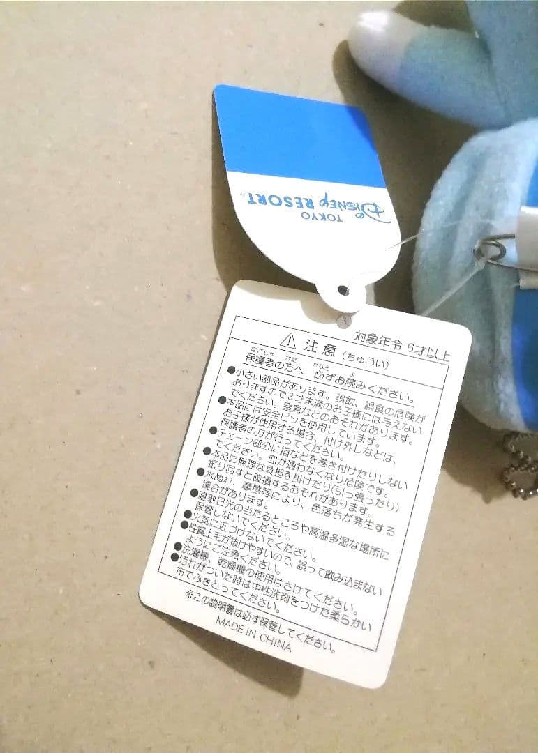 ミッキーマウス１つ。(東京ディズニーリゾート) 2007年 亥 干支 平成レトロ