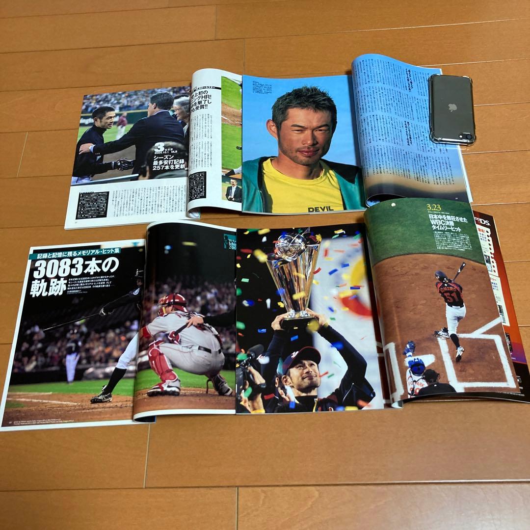 イチロー特集スポルティーバ４冊