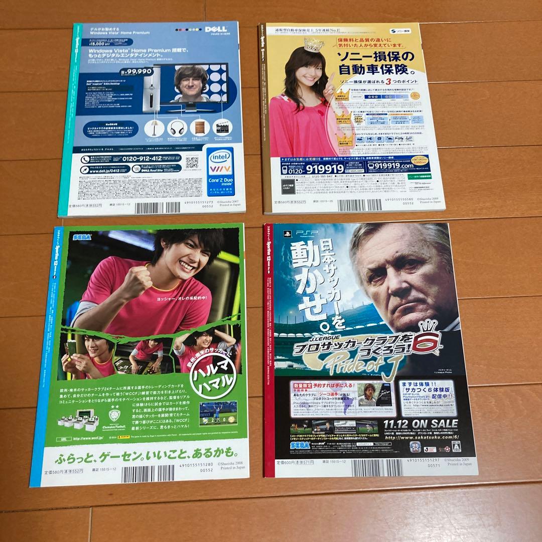 イチロー特集スポルティーバ４冊