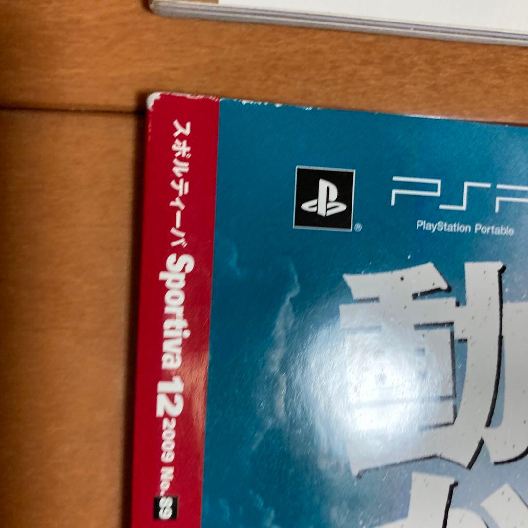 イチロー特集スポルティーバ４冊