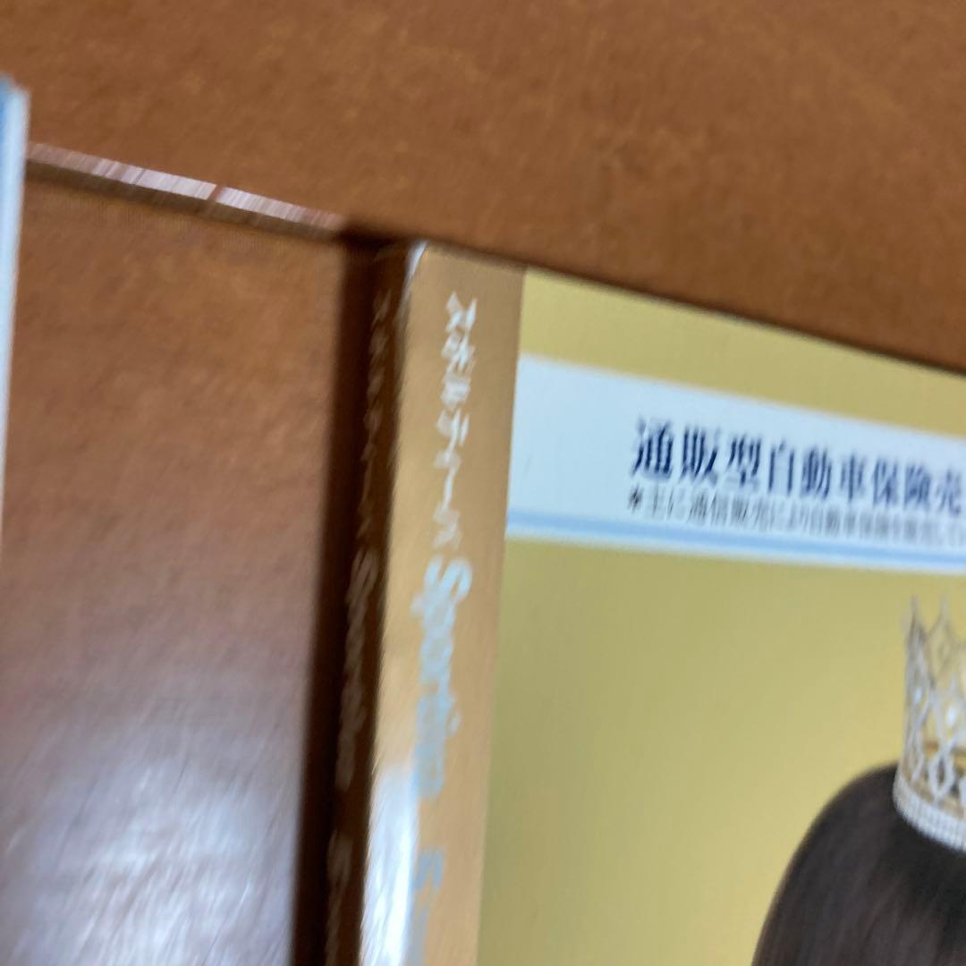 イチロー特集スポルティーバ４冊