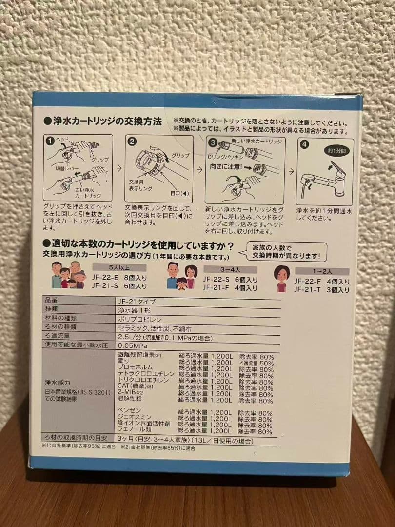 LIXIL INAX 純正 浄水カートリッジ JF-21 未使用 3本 箱あり