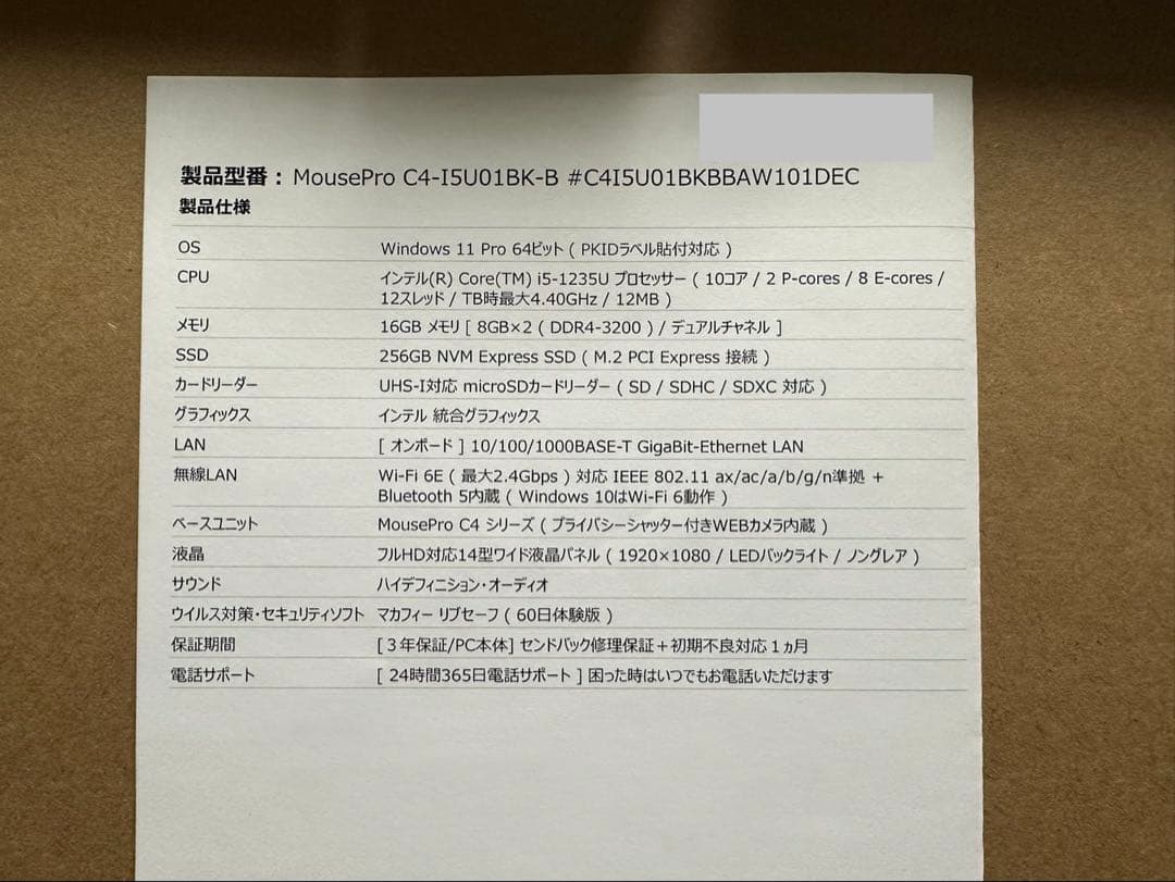 【新品】MousePro C4-I5U01BK-B