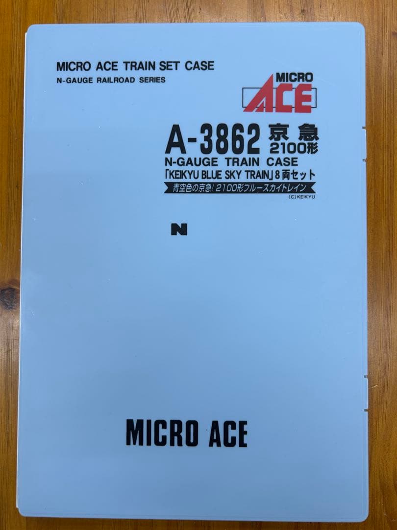 A-3862京急2100形8両セット 青空色の京急2100形ブルースカイトレイン
