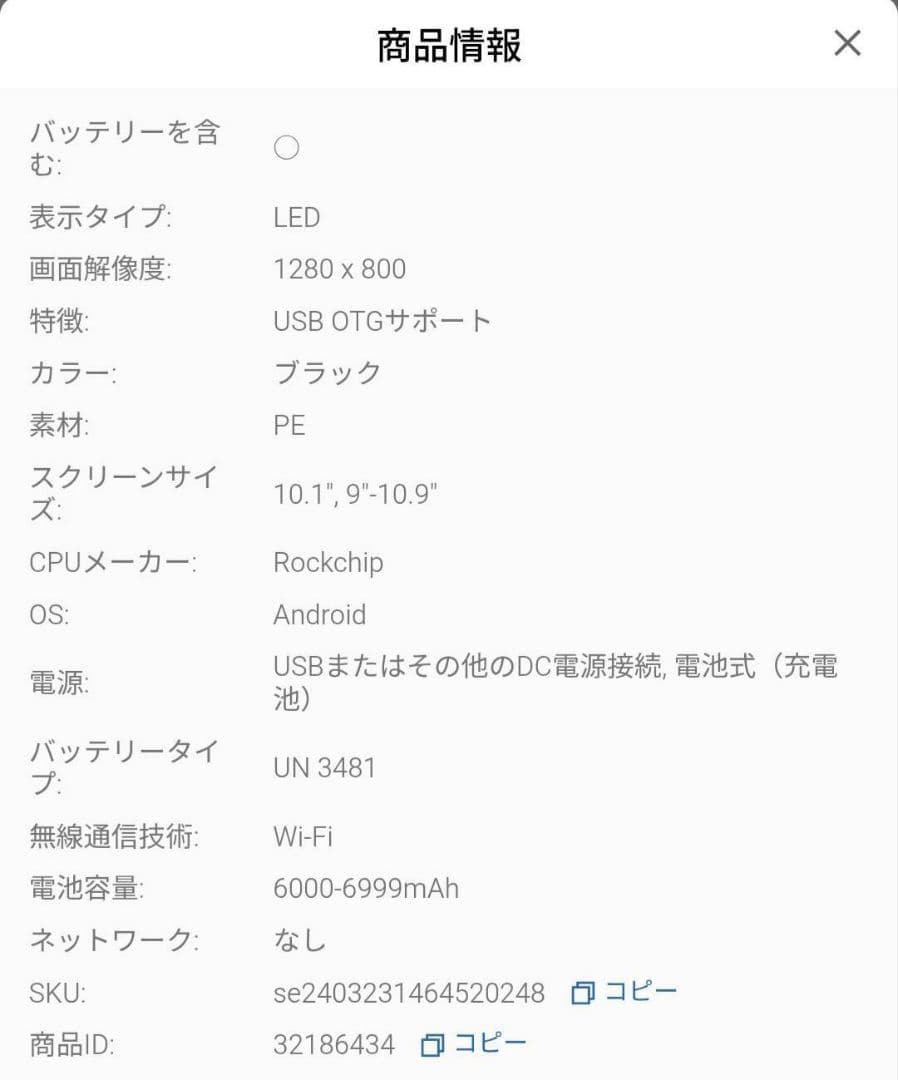 ②新品未開封 Android15 タブレット 10インチ 128GB