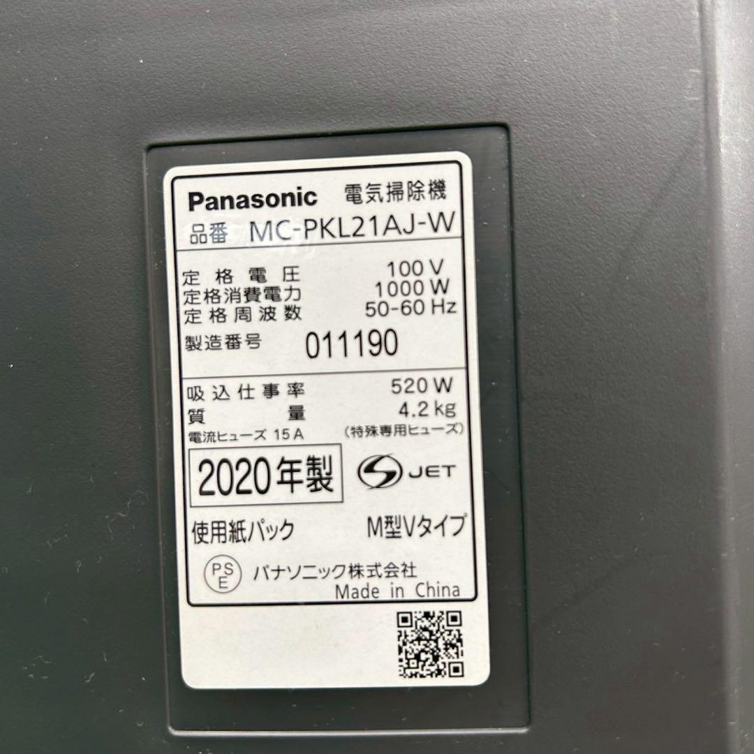 Panasonic　電機掃除機　MC-PKL21AJ 紙パック式