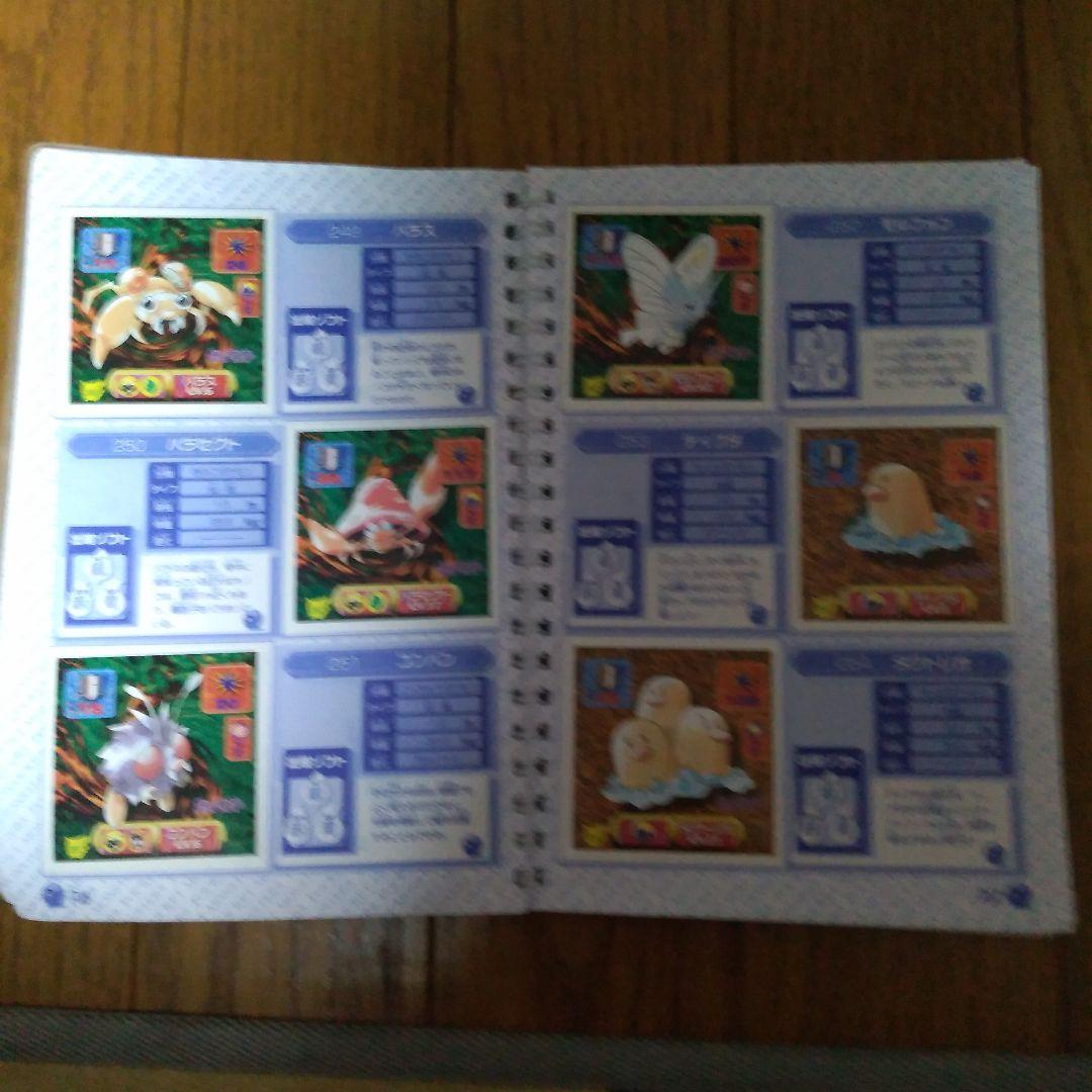 アマダ　ポケモンシール列伝