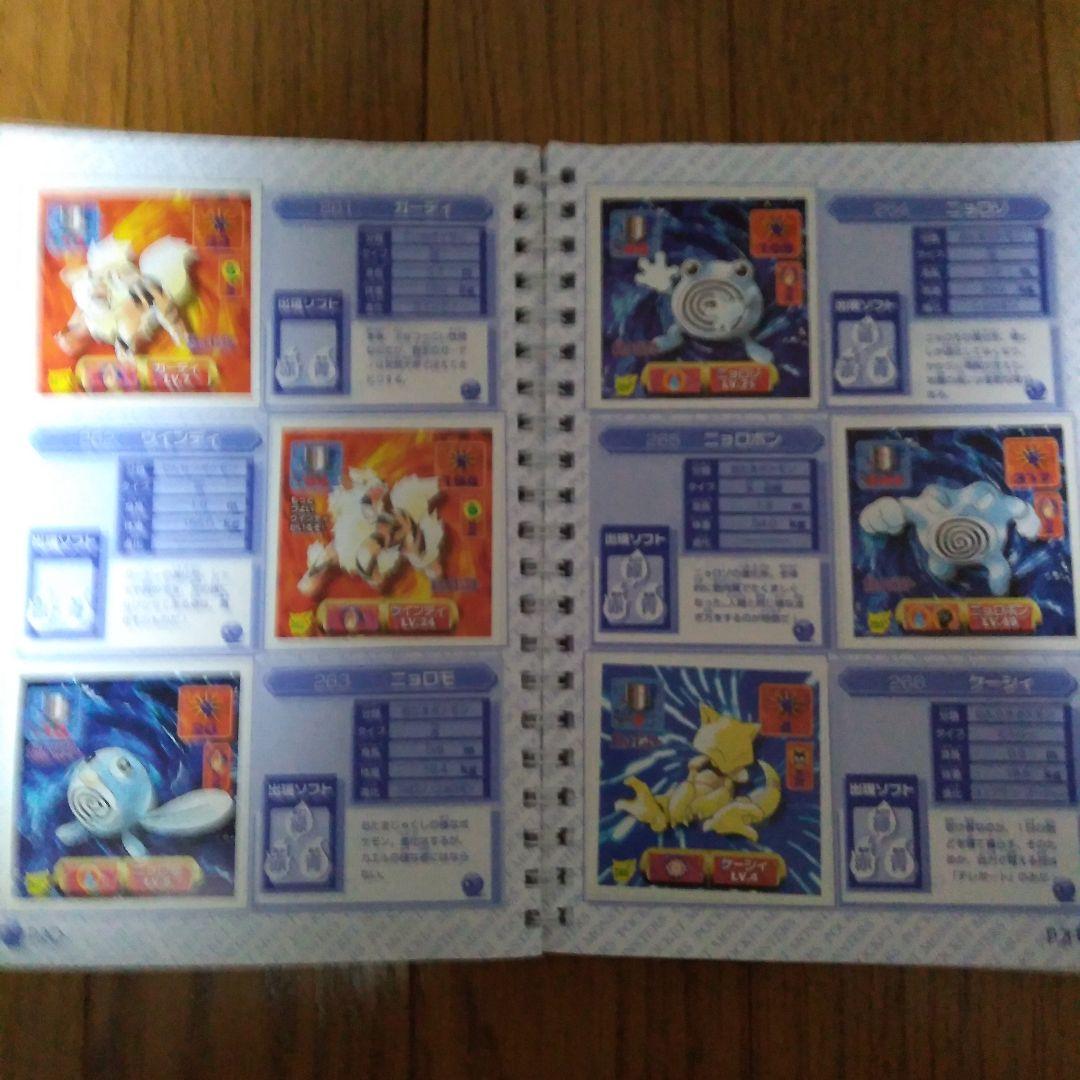 アマダ　ポケモンシール列伝