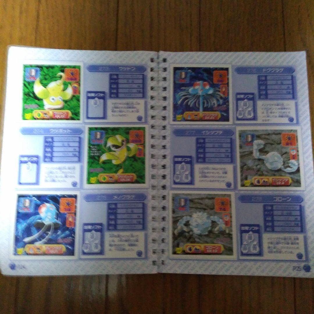 アマダ　ポケモンシール列伝