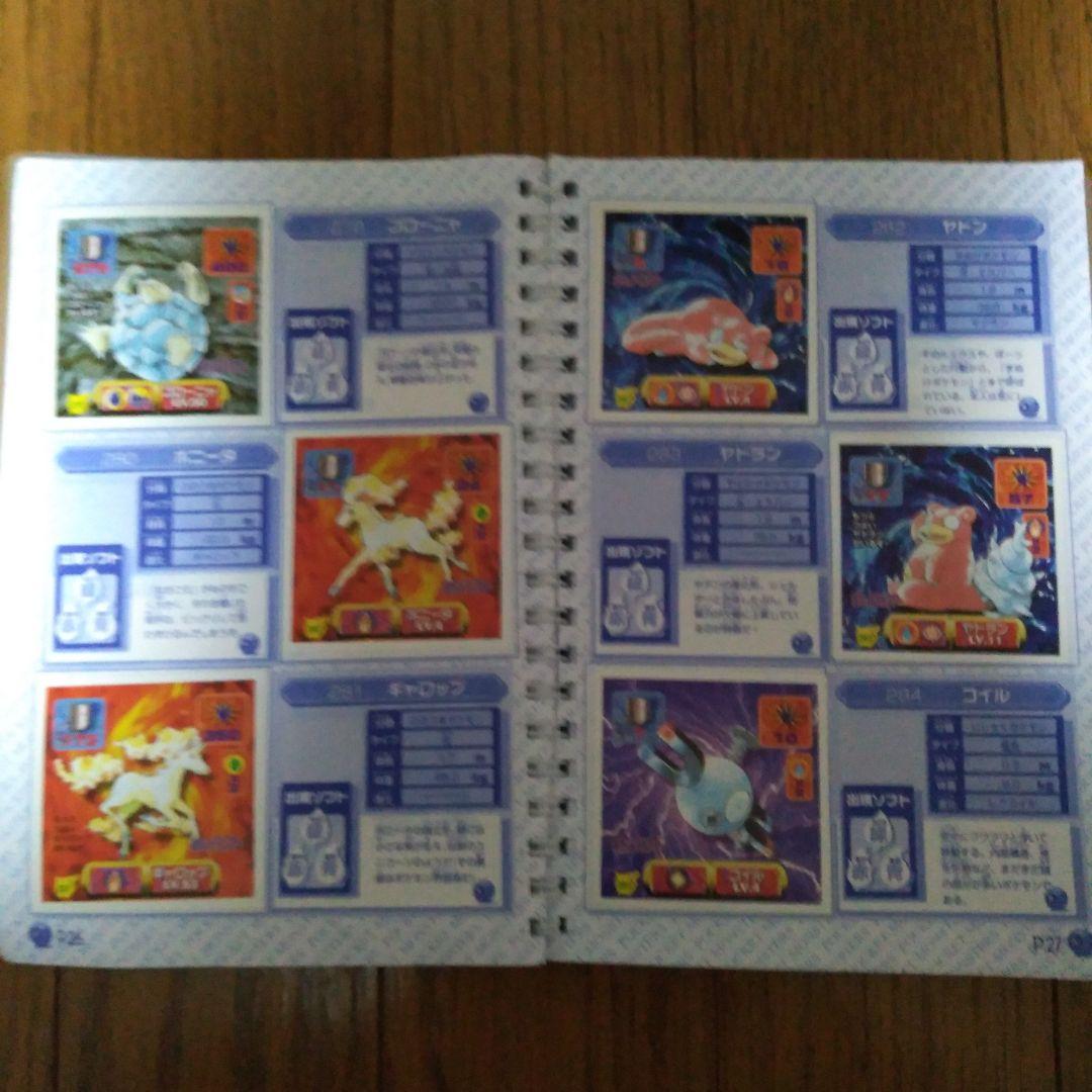 アマダ　ポケモンシール列伝