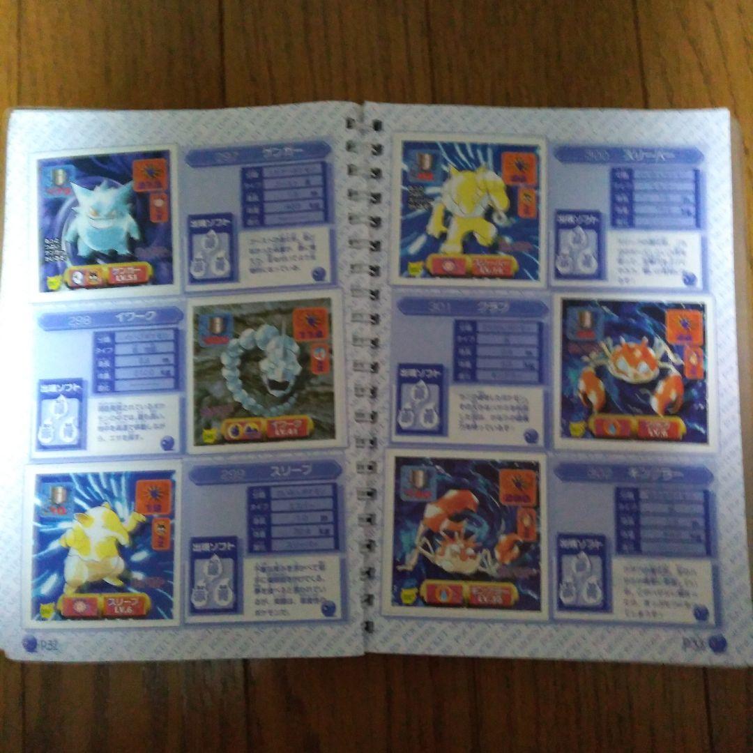 アマダ　ポケモンシール列伝