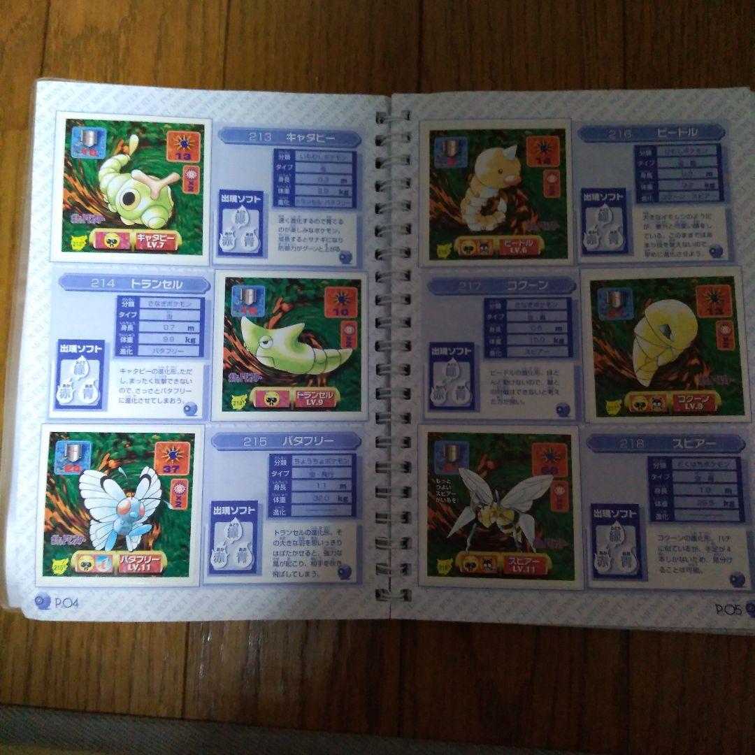 アマダ　ポケモンシール列伝