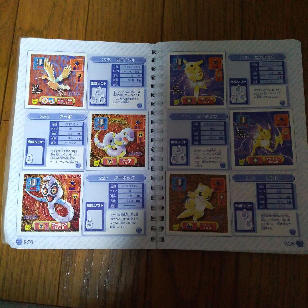 アマダ　ポケモンシール列伝