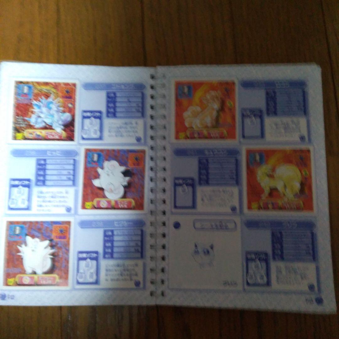 アマダ　ポケモンシール列伝