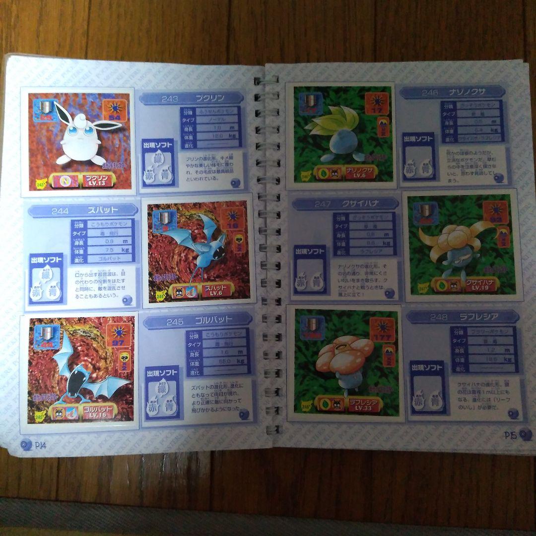 アマダ　ポケモンシール列伝