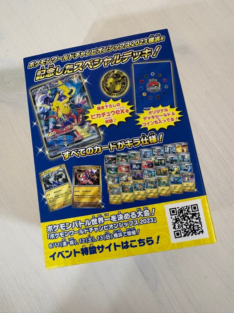 ポケモンワールドチャンピオンシップ2023 横浜記念デッキピカチュウ(未開封)