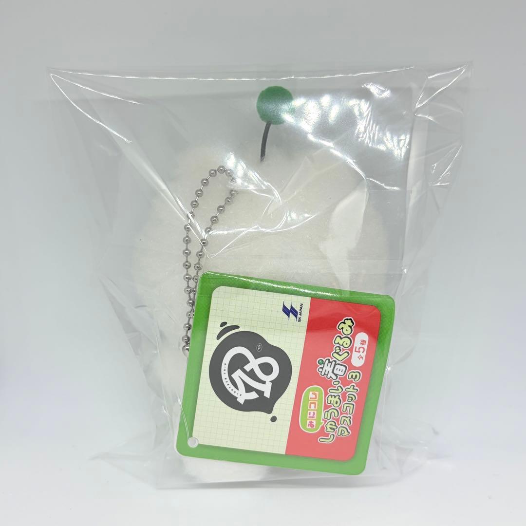 エイトリ ナムコ しゅうまい着ぐるみマスコット 百目鬼潜