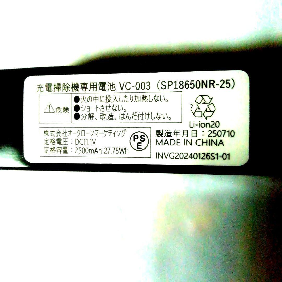 [新品・未使用品]　インビクタスワングランド用充電バッテリー VC-003