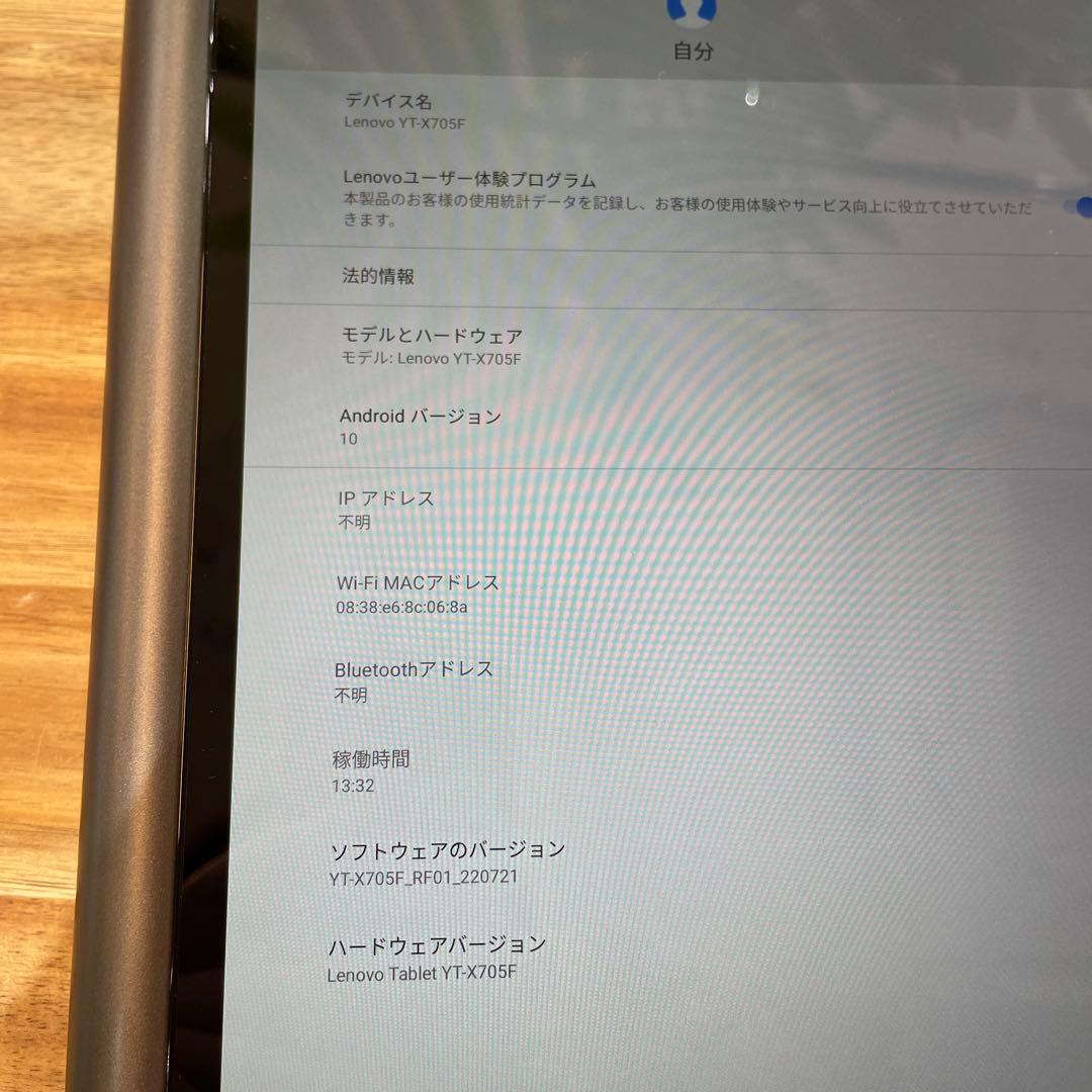 M732ジャンクLenovo Yoga Smart Tab YTX705F