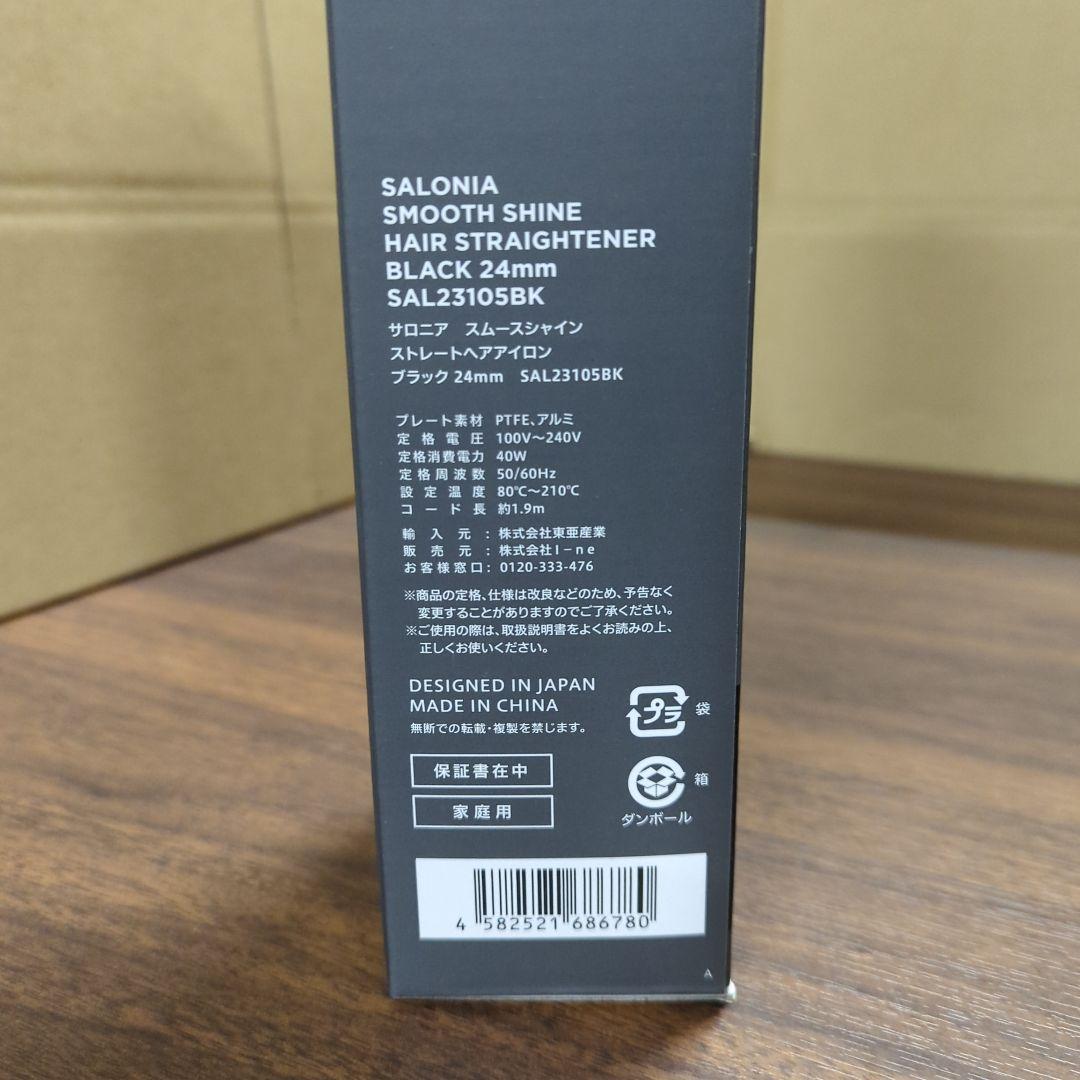 スムースシャイン ストレートヘアアイロン 24mm 新品