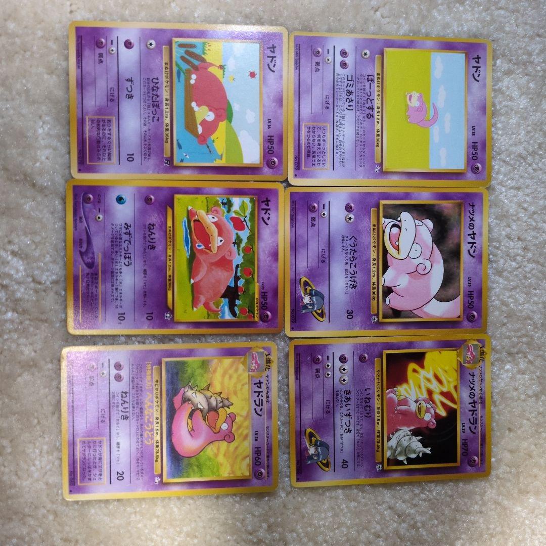 【美品旧裏6枚】ヤドン4種ヤドラン2種