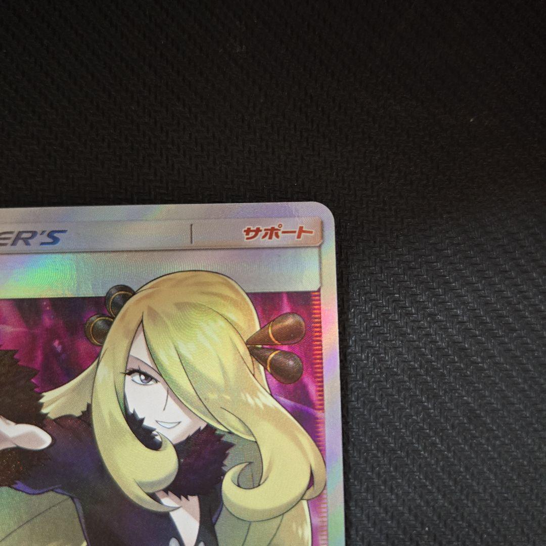 シロナ SR ポケモンカード 070/066