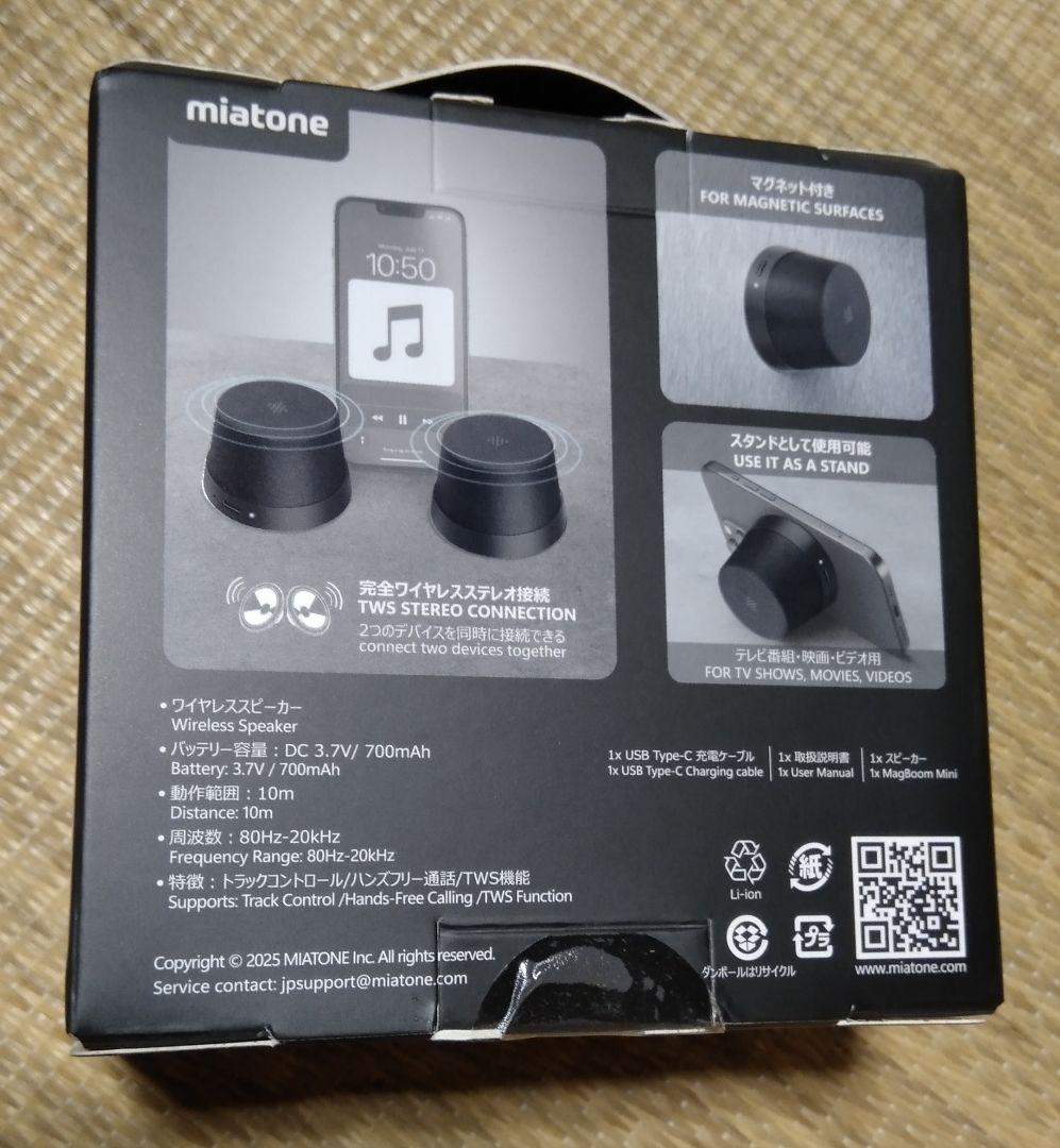 ジョージア 当選品 Ado コラボスピーカー