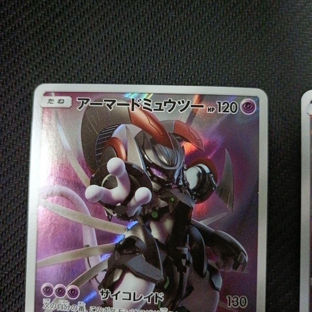 アーマードミュウツー 120HP トレーディングカード