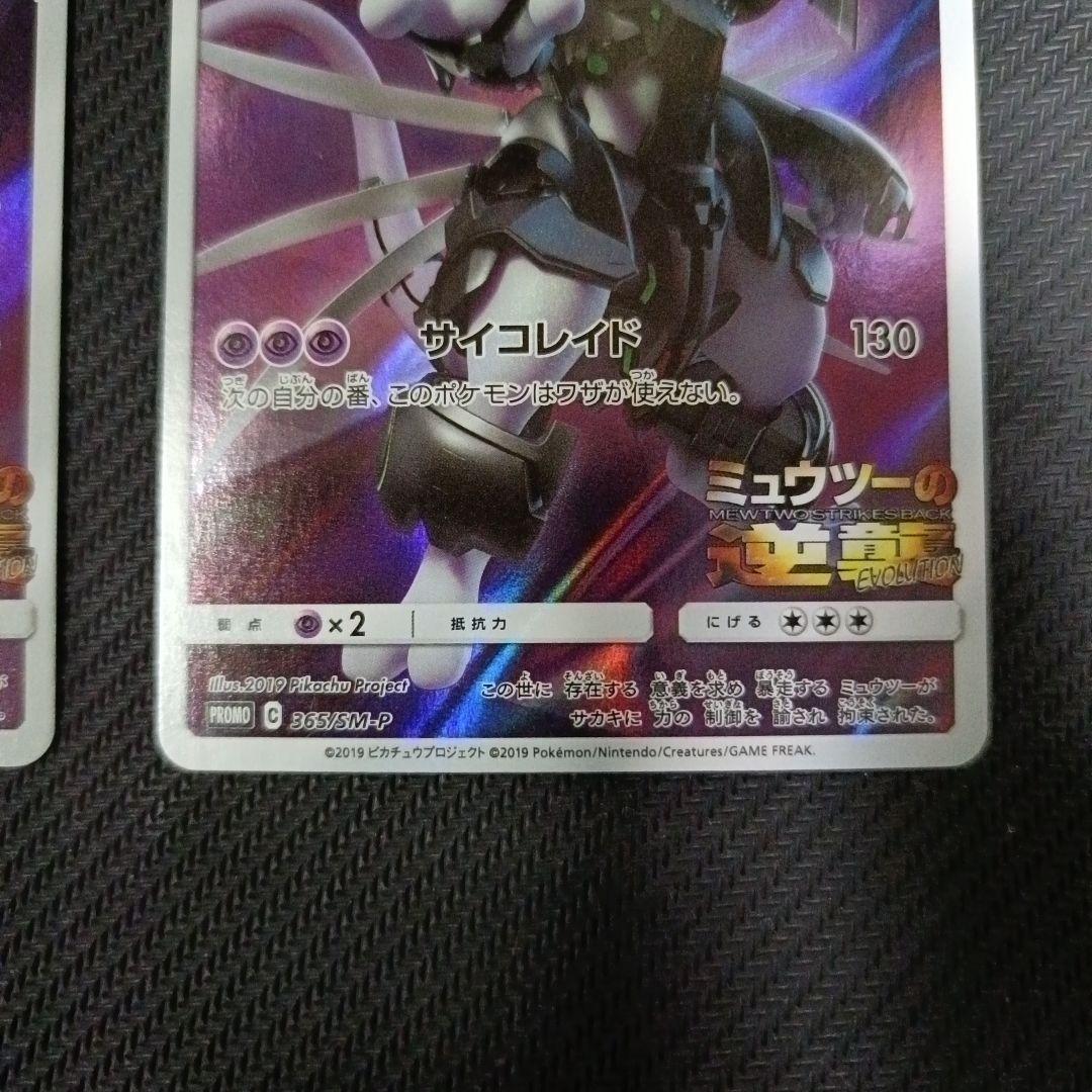 アーマードミュウツー 120HP トレーディングカード