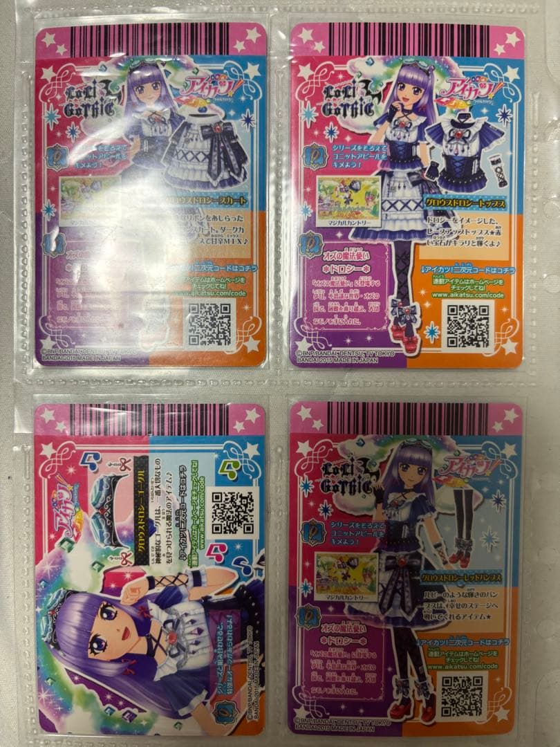 アイカツカード　グロウスドロシーコーデ