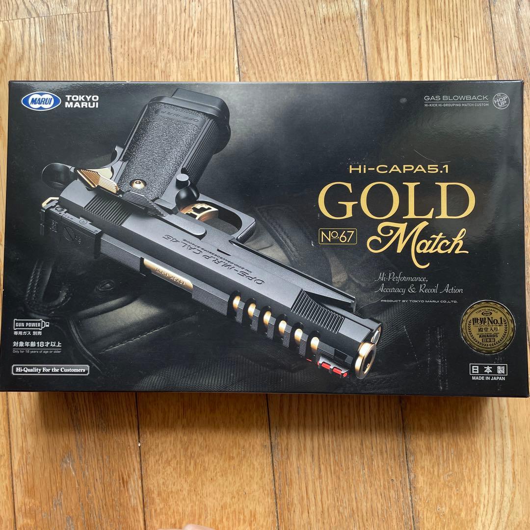 ハイキャパ5.1 ゴールドマッチ