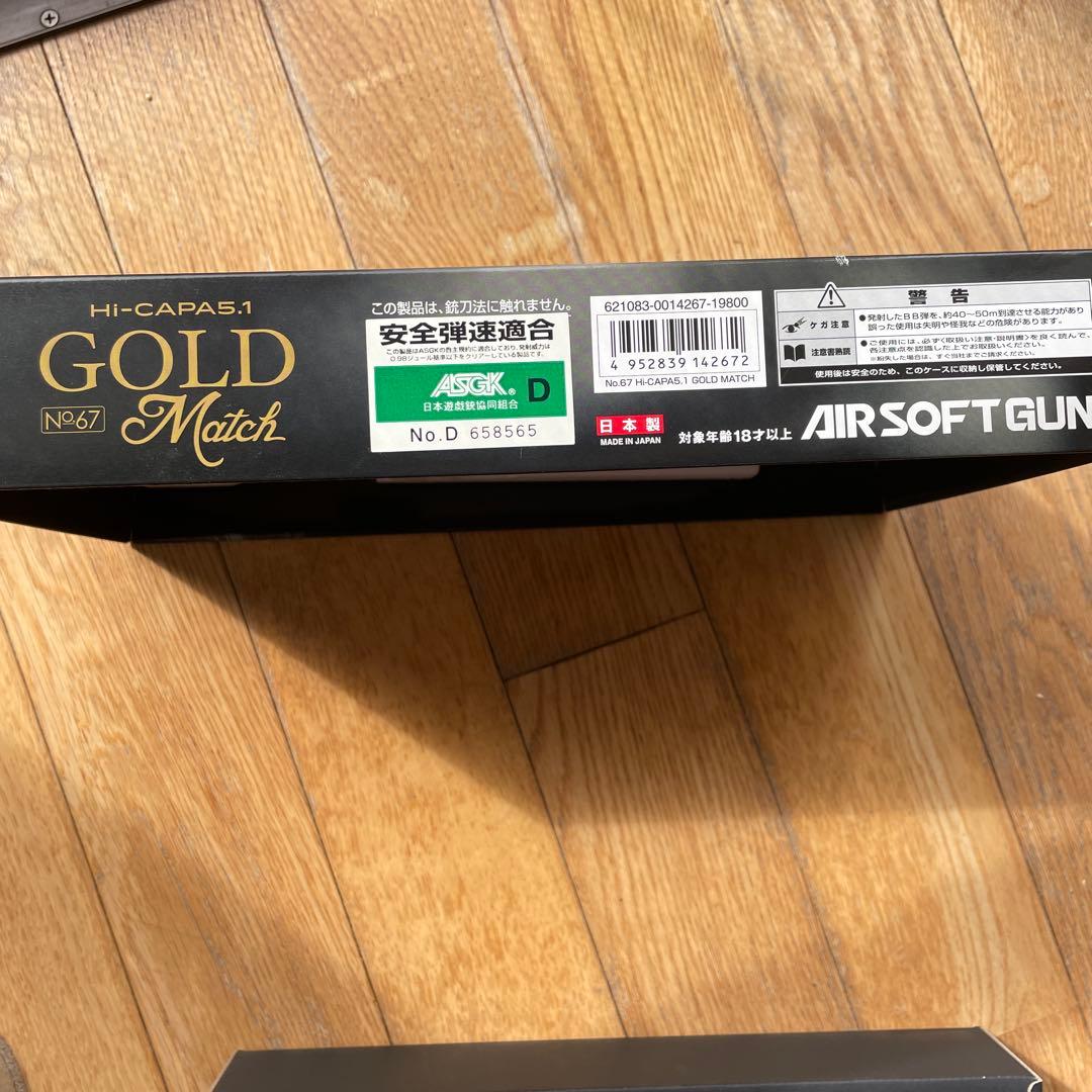 ハイキャパ5.1 ゴールドマッチ