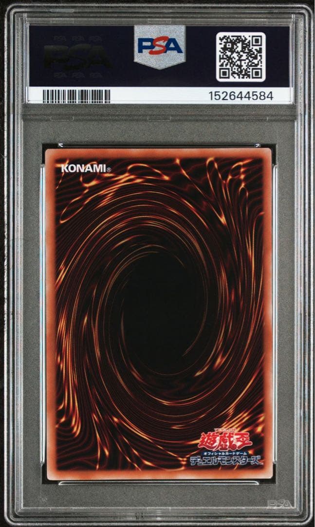 【PSA10】遊戯王 閃刀姫　閃刀起動リンケージ　日版プリズマ　プリシク