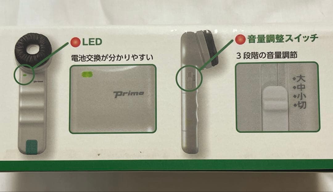 美品 Primo HA6 生活家電　聴六ちょうろく