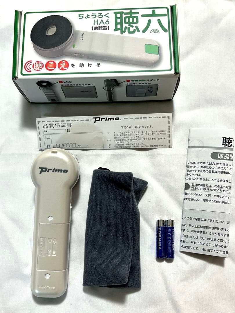 美品 Primo HA6 生活家電　聴六ちょうろく