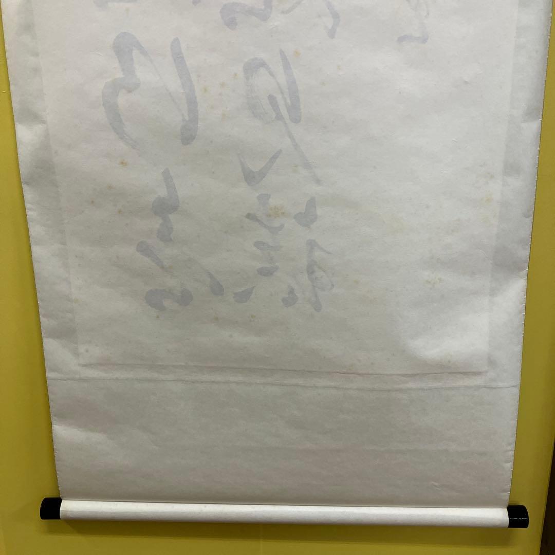 【真作】禅語 掛け軸「三十六離得 常見西山碧」楚石（楚石梵琦）銘 桐箱付 和室