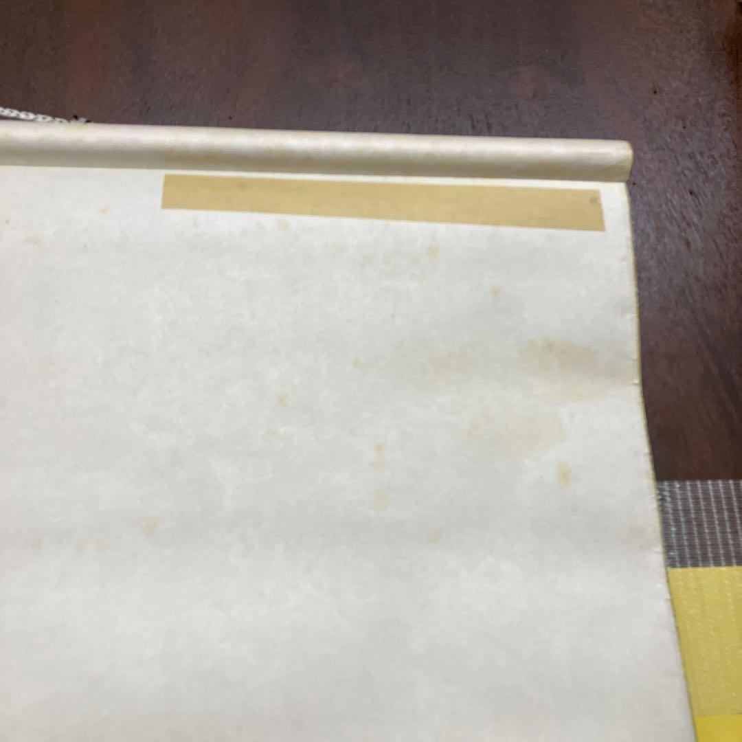 【真作】禅語 掛け軸「三十六離得 常見西山碧」楚石（楚石梵琦）銘 桐箱付 和室