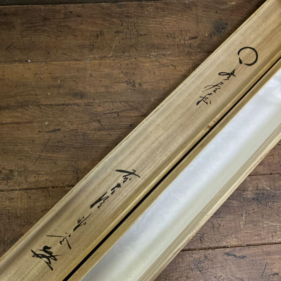 【真作】禅語 掛け軸「三十六離得 常見西山碧」楚石（楚石梵琦）銘 桐箱付 和室