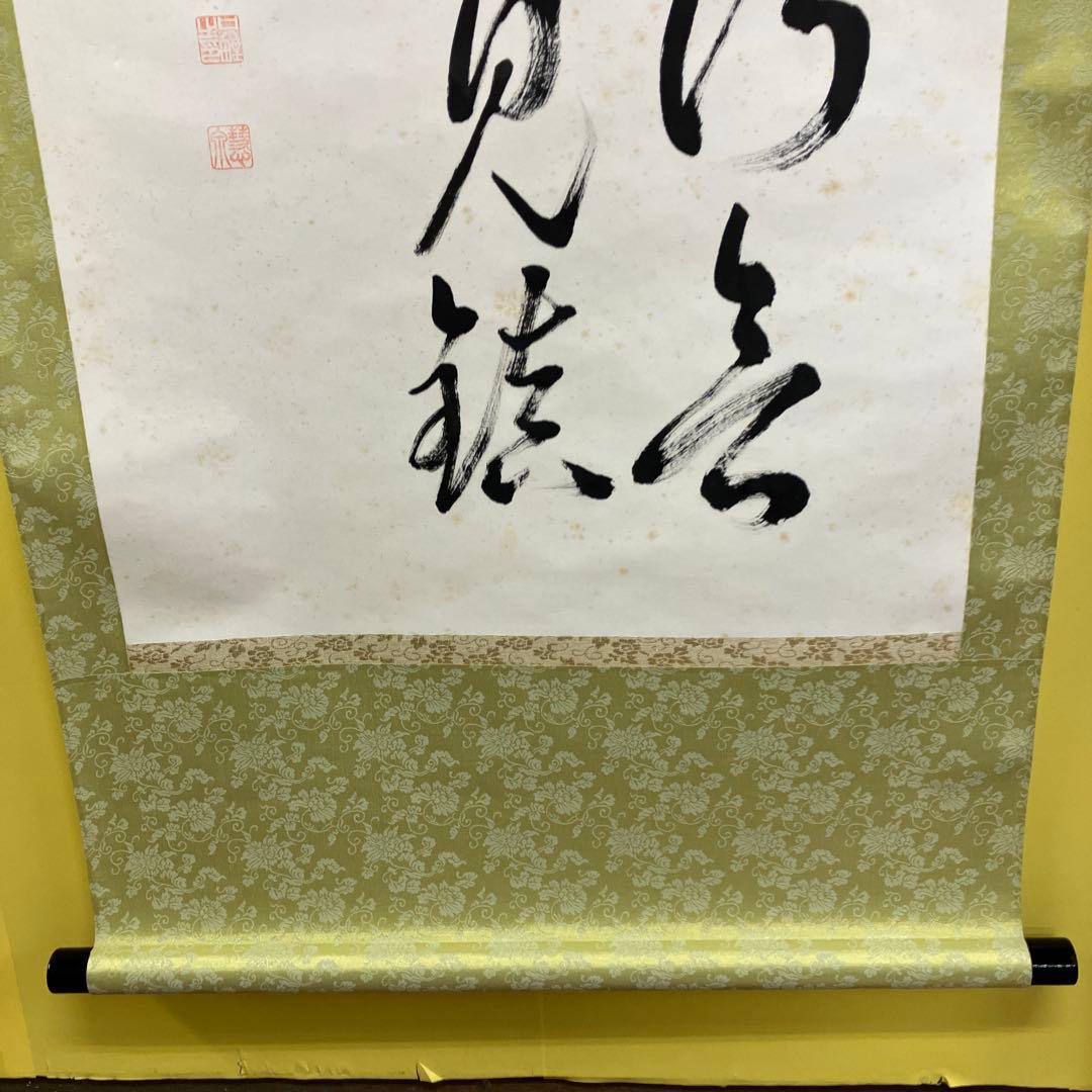 【真作】禅語 掛け軸「三十六離得 常見西山碧」楚石（楚石梵琦）銘 桐箱付 和室