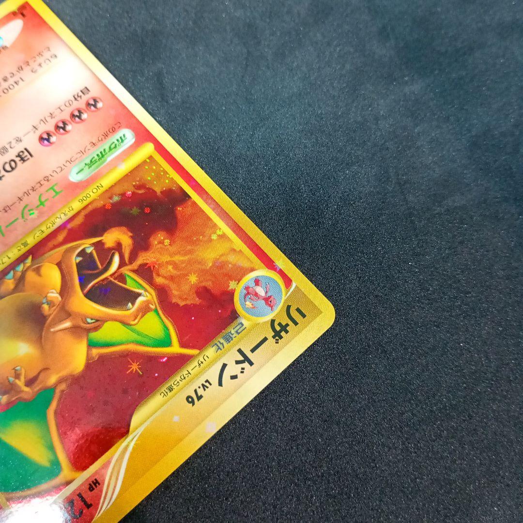 リザードン　lv.76　破空の激闘